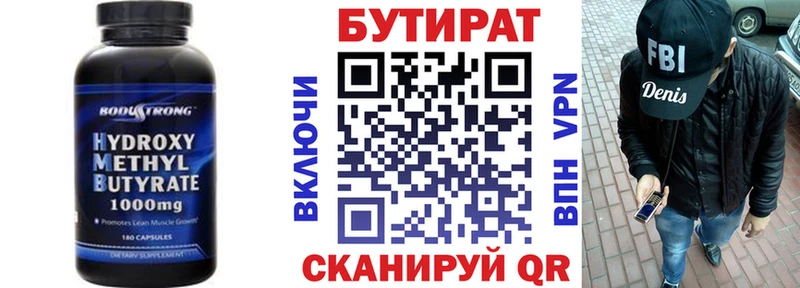 KRAKEN ТОР  Новая Усмань  Бутират Butirat 