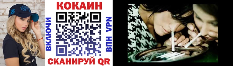 Cocaine Боливия  Новая Усмань 