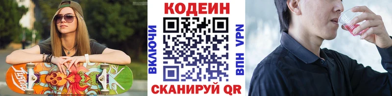 где купить   Новая Усмань  MEGA ССЫЛКА  Codein Purple Drank 