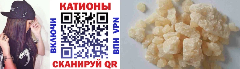 МЯУ-МЯУ кристаллы  Новая Усмань 