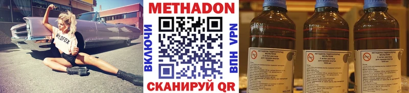 Метадон methadone  что такое наркотик  Новая Усмань 